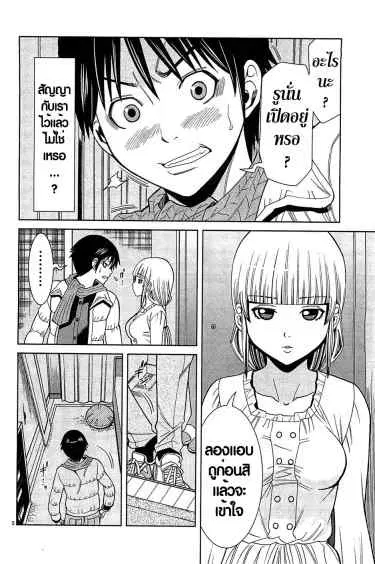 Nozoki Ana ตอนที่ 72 — หน้า 5 จาก 26