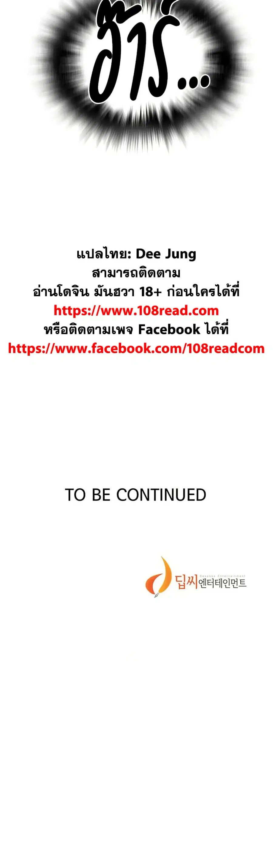 Secret Class ตอนที่ 273 — หน้า 40 จาก 40