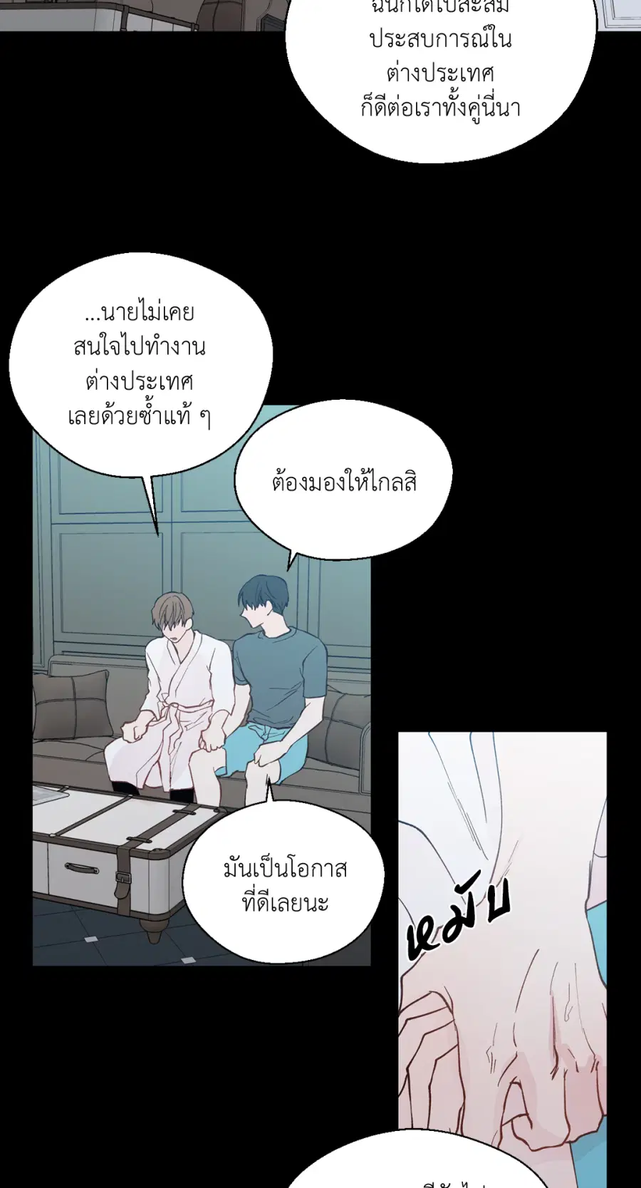 A Man of Virtue ตอนที่ 97 — หน้า 20 จาก 62