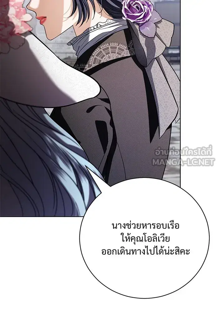 To My Husband’s Mistress ตอนที่ 36 — หน้า 93 จาก 102