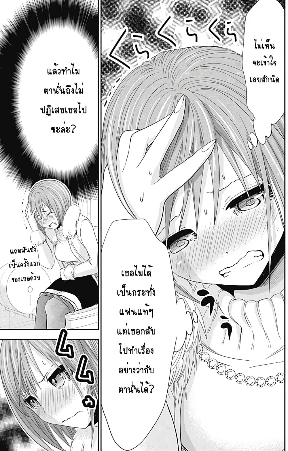 Minamoto-kun Monogatari ตอนที่ 243 — หน้า 7 จาก 10
