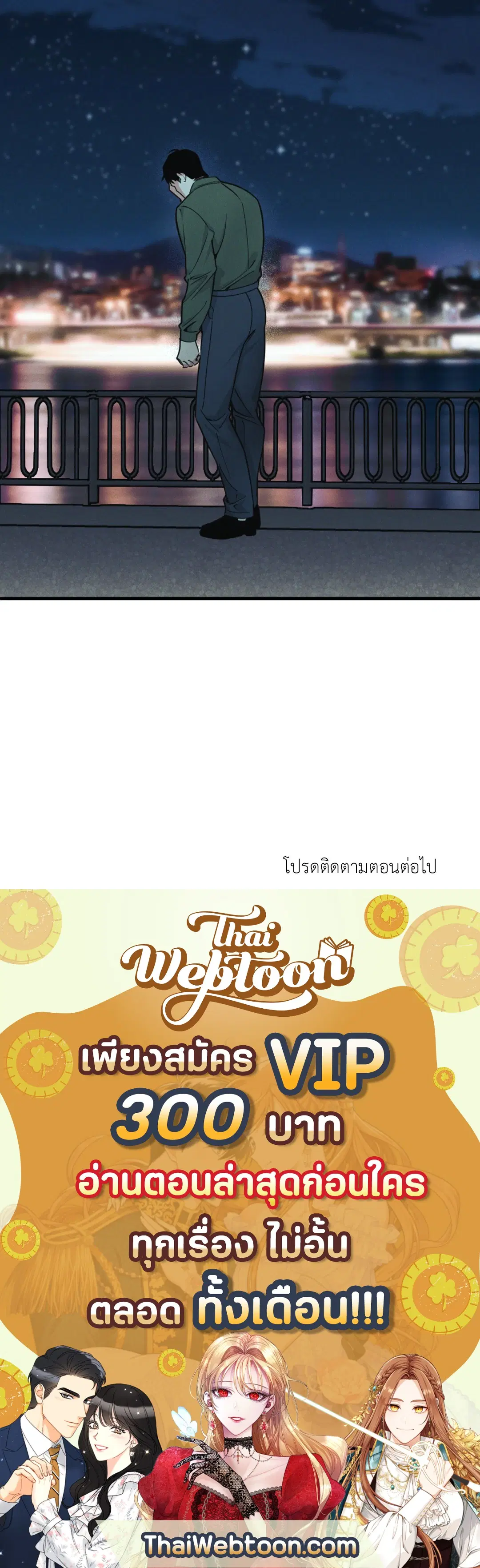 Full Volume ตอนที่ 76.24 — หน้า 62 จาก 62