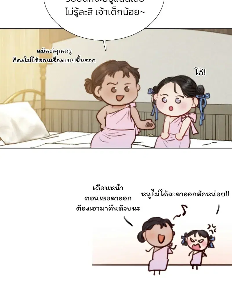 Serena ตอนที่ 129 — หน้า 71 จาก 157