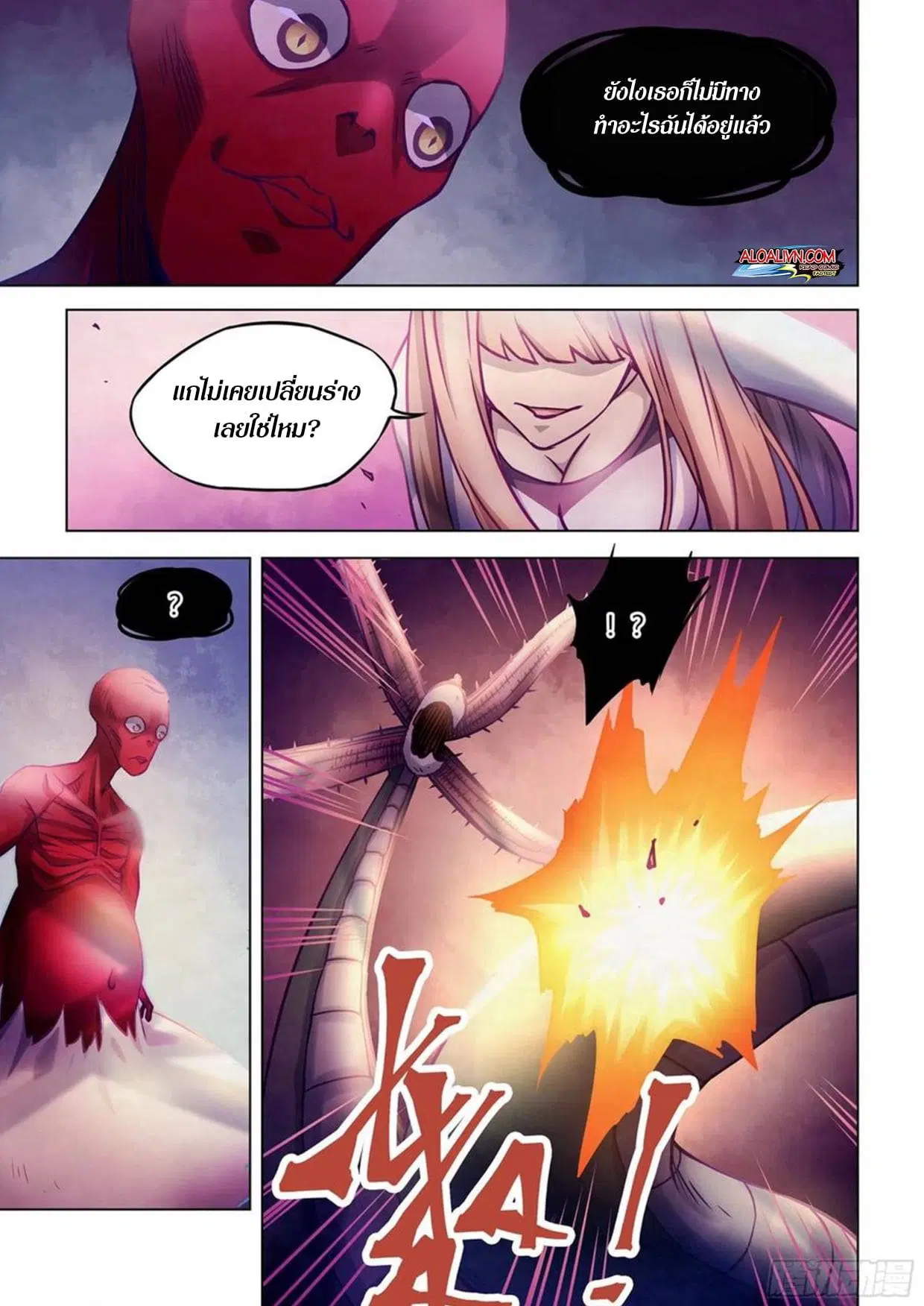 The Last Human ตอนที่ 291.295 — หน้า 69 จาก 81