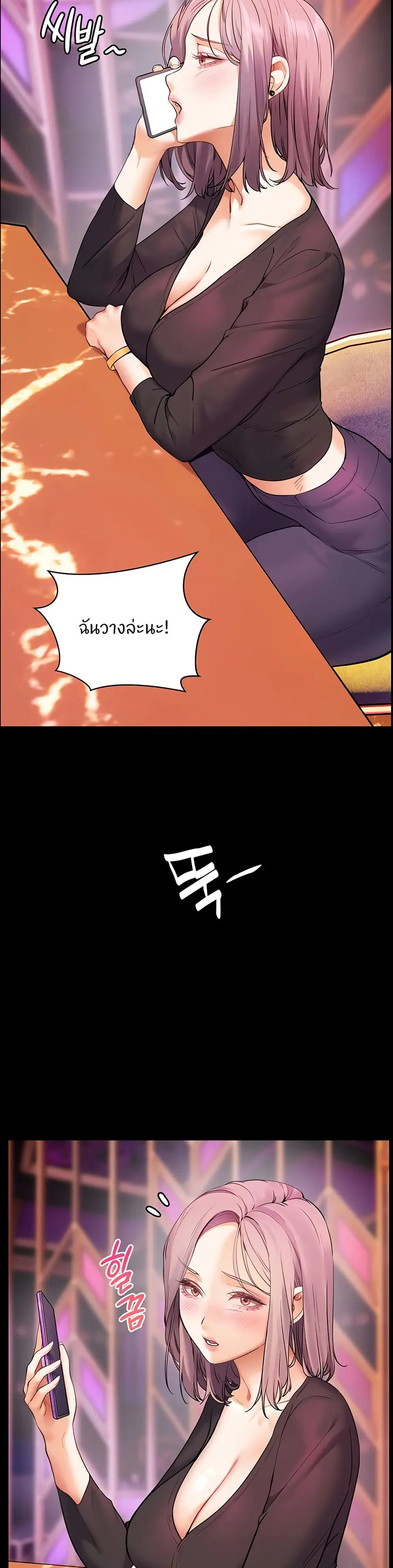 Teacher’s Efforts ตอนที่ 27 — หน้า 3 จาก 50