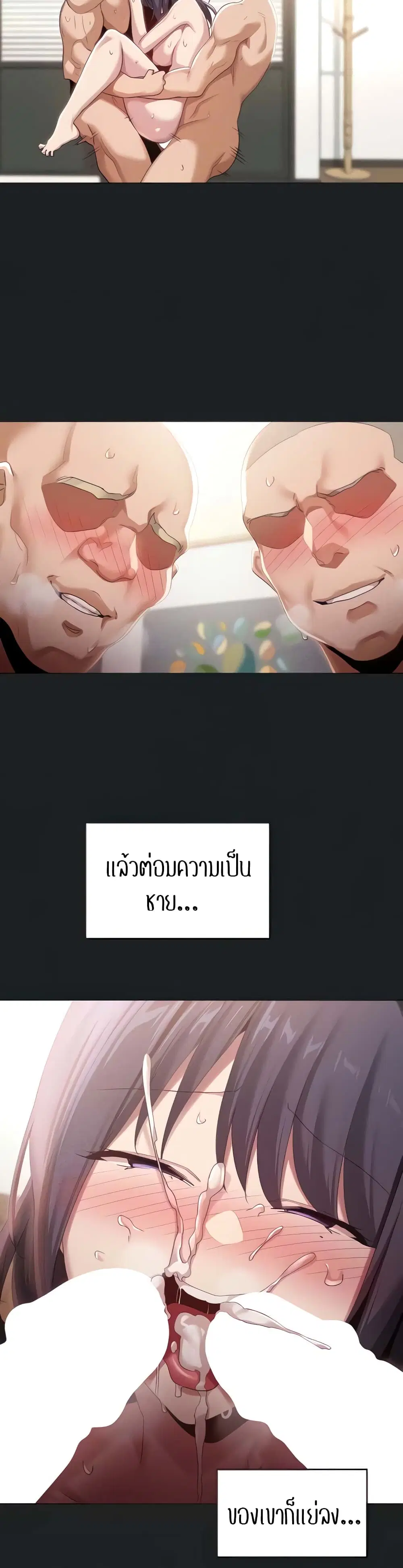 Sextudy Group ตอนที่ 85 — หน้า 6 จาก 34
