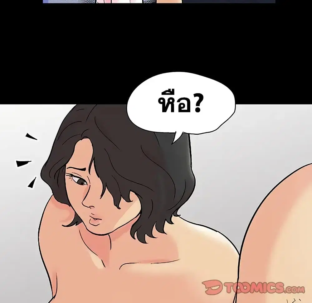 Project Utopia ตอนที่ 92 — หน้า 22 จาก 97