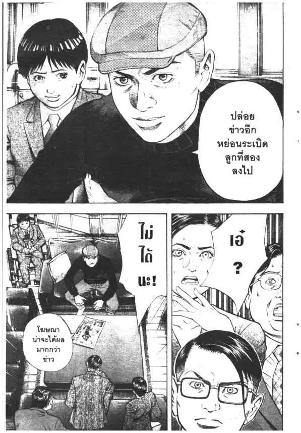 Omega Tribe Kingdom ตอนที่ 19 — หน้า 11 จาก 26