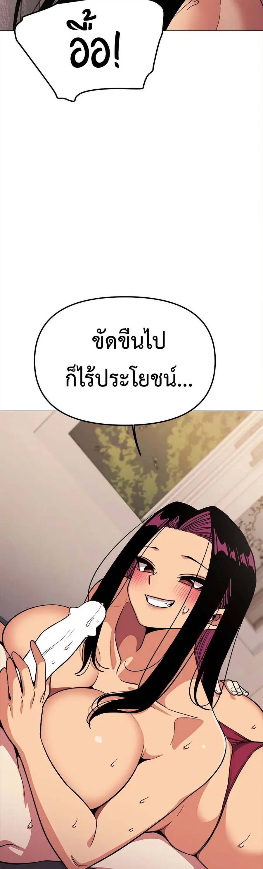 Stop Smoking ตอนที่ 66 — หน้า 14 จาก 63
