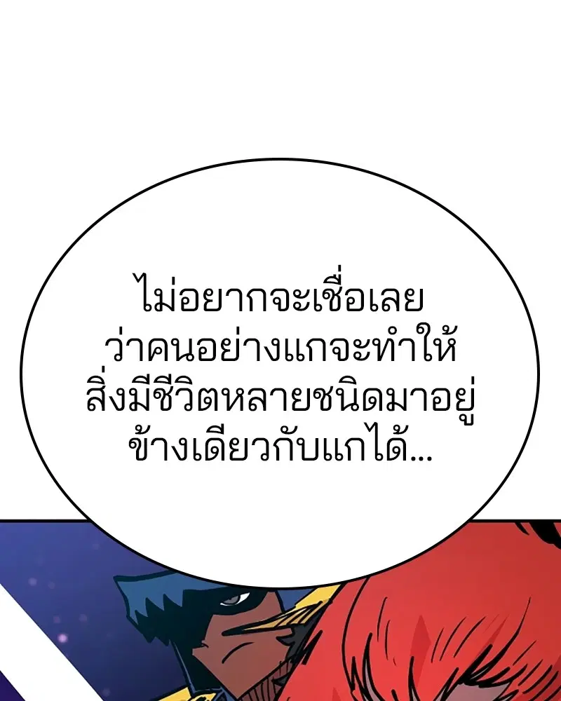 The Player ตอนที่ 154 — หน้า 58 จาก 168