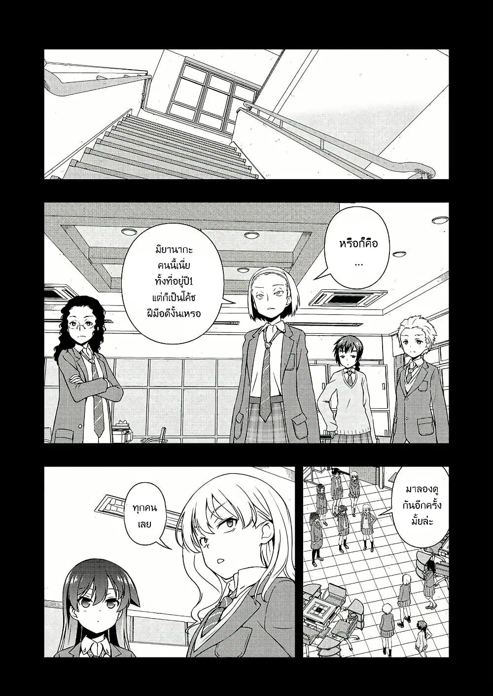 Saki ตอนที่ 171 — หน้า 6 จาก 19