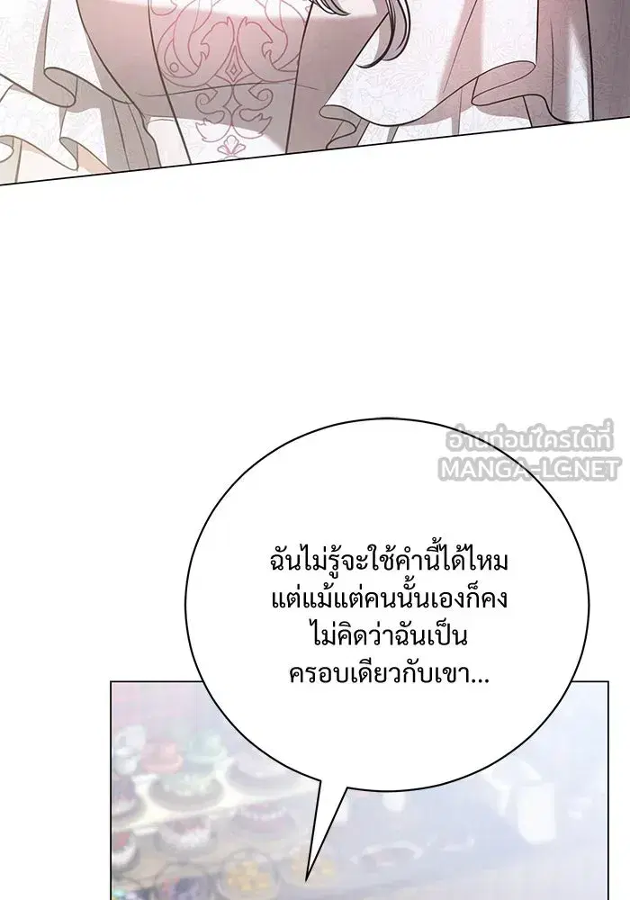 To My Husband’s Mistress ตอนที่ 38 — หน้า 102 จาก 108