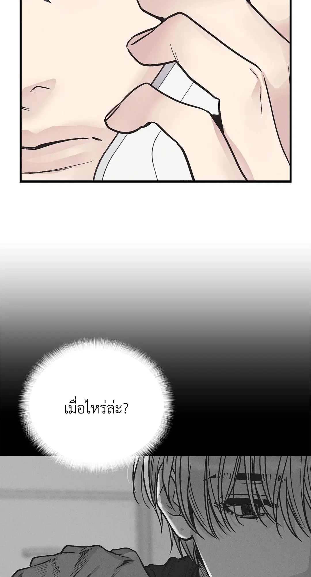 PAYBACK ตอนที่ 83 — หน้า 20 จาก 75