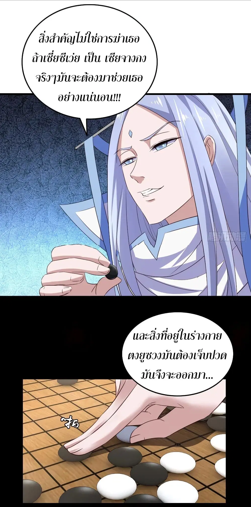 Super Harem Card ตอนที่ 58 — หน้า 37 จาก 39