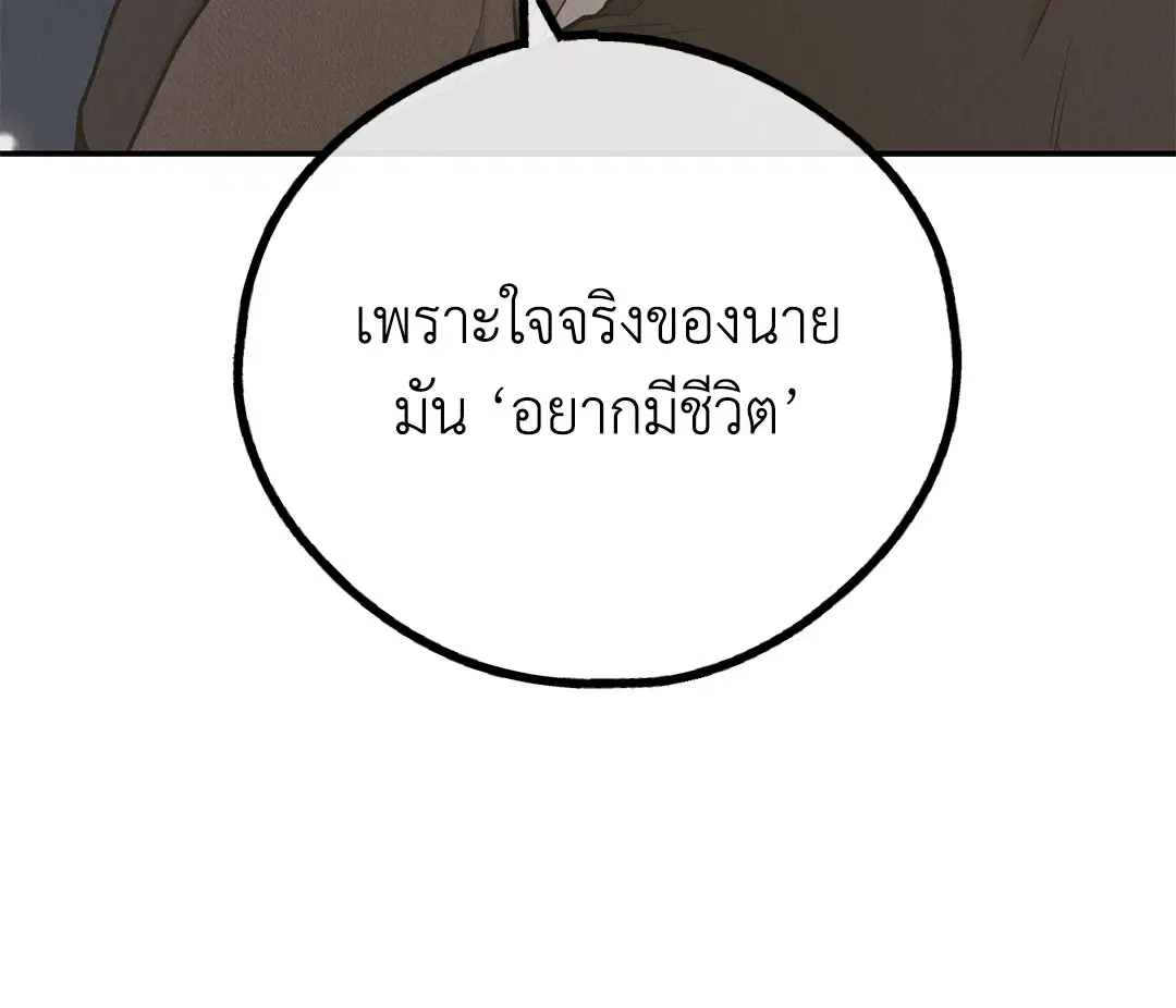 PAYBACK ตอนที่ 78 — หน้า 17 จาก 80