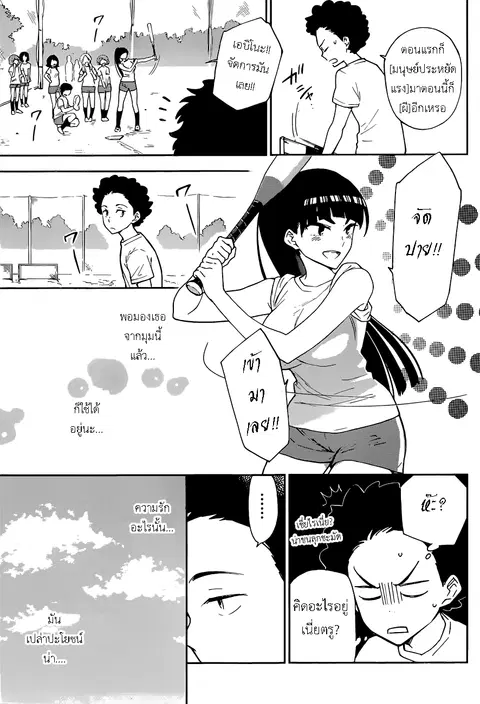 Hatsukoi Zombie ตอนที่ 1 — หน้า 10 จาก 49