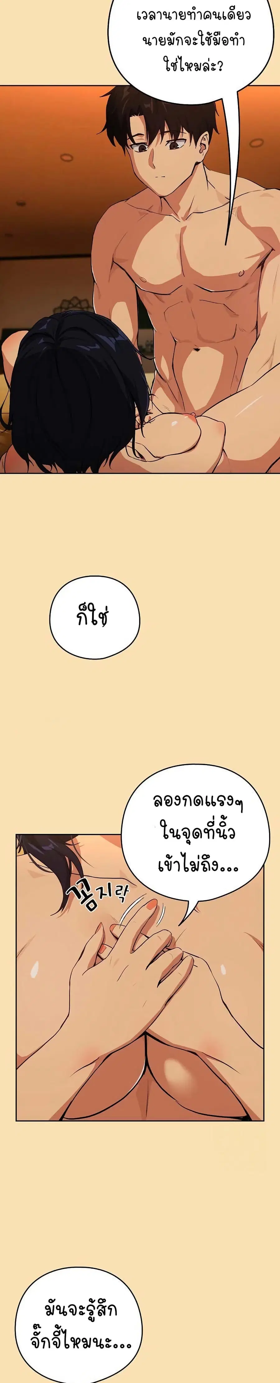 After Work Love Affairs ตอนที่ 67 — หน้า 14 จาก 25