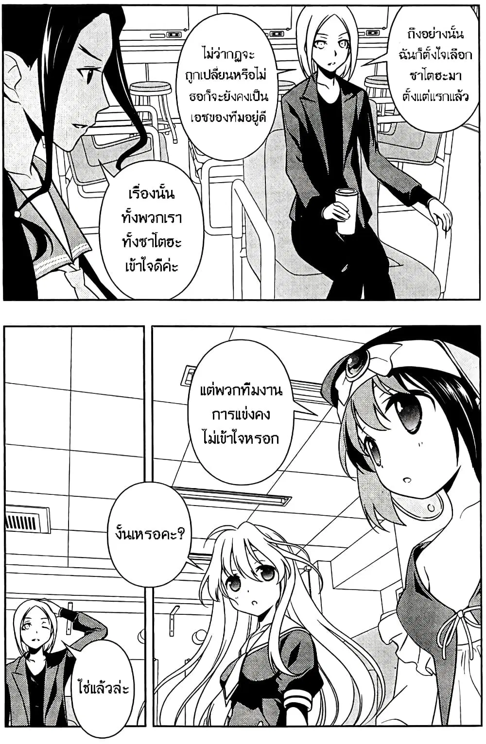 Saki ตอนที่ 108 — หน้า 14 จาก 21