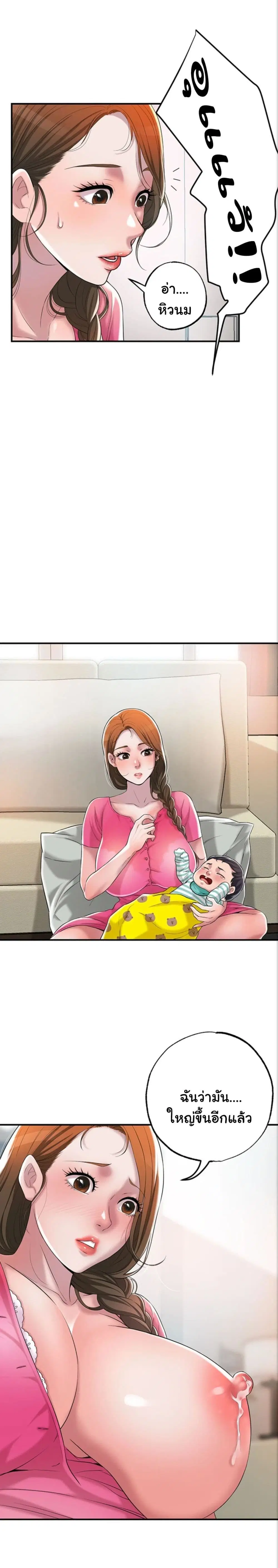 New Town ตอนที่ 1 — หน้า 47 จาก 52