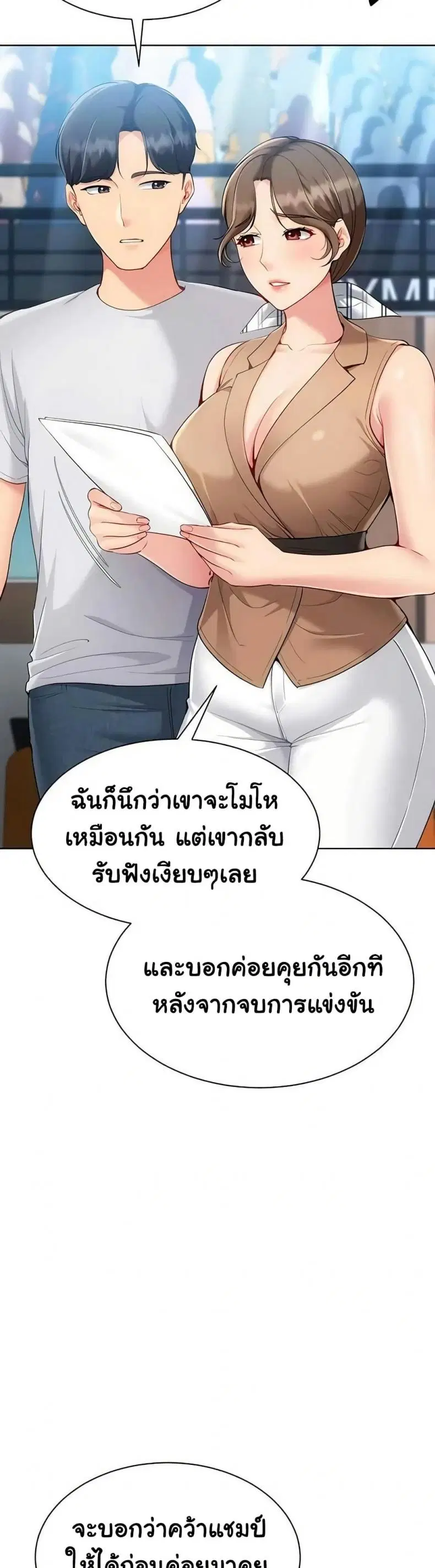 Set It! ตอนที่ 85 — หน้า 6 จาก 50