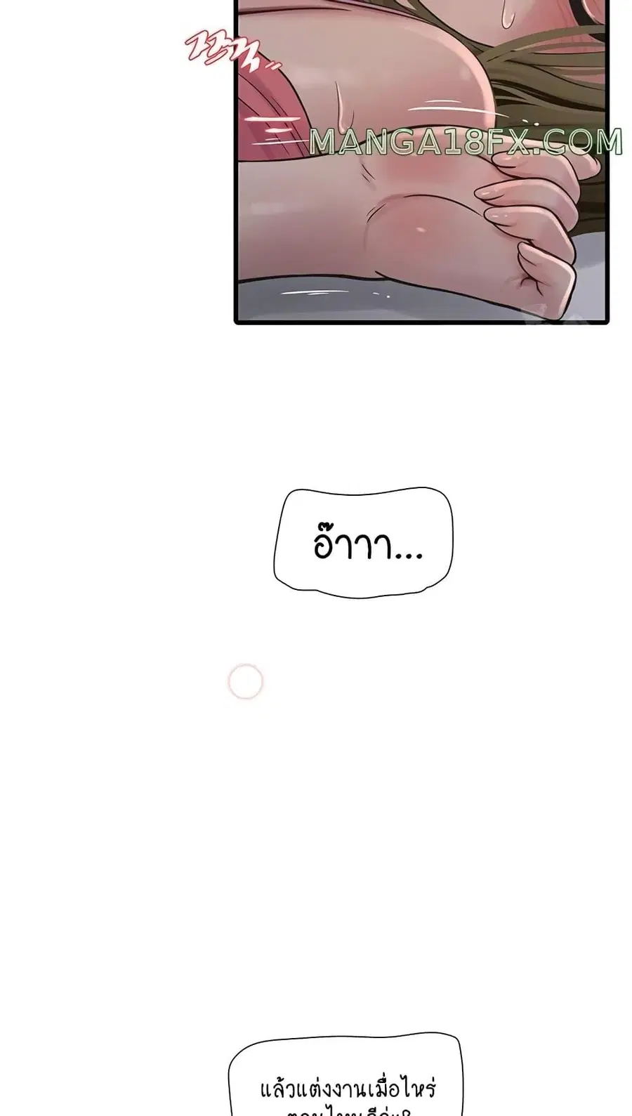 The Hole Diary ตอนที่ 44 — หน้า 13 จาก 60