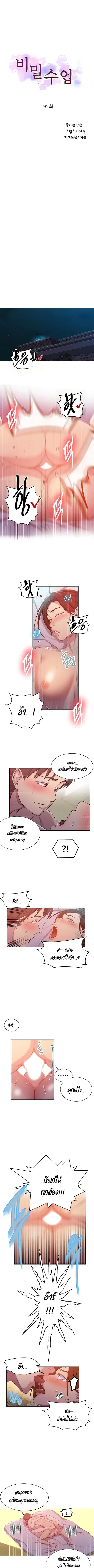 Secret Class ตอนที่ 92 — หน้า 2 จาก 7