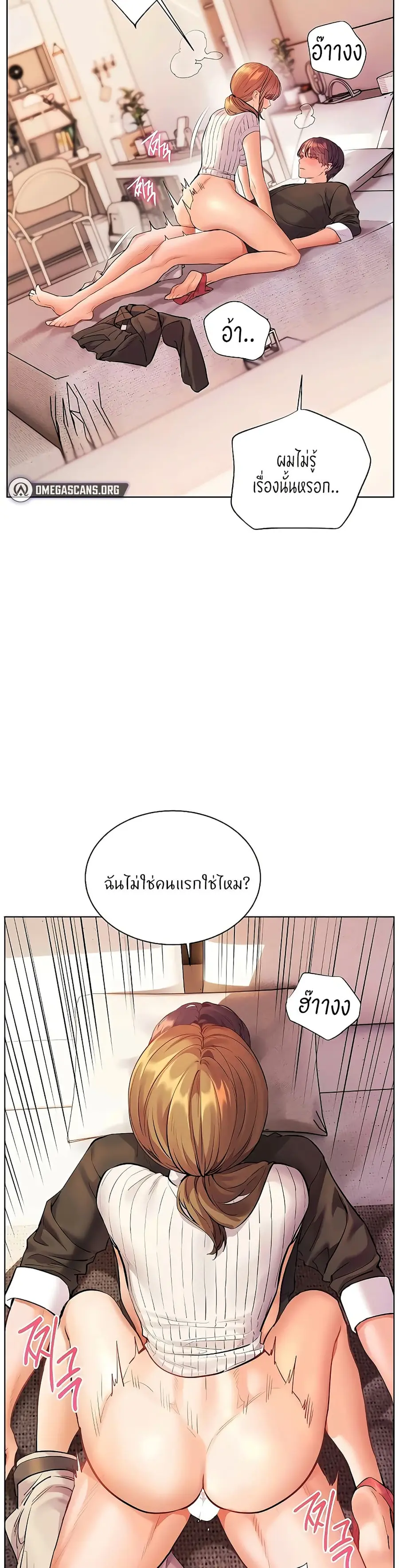 Teacher’s Efforts ตอนที่ 97 — หน้า 41 จาก 50