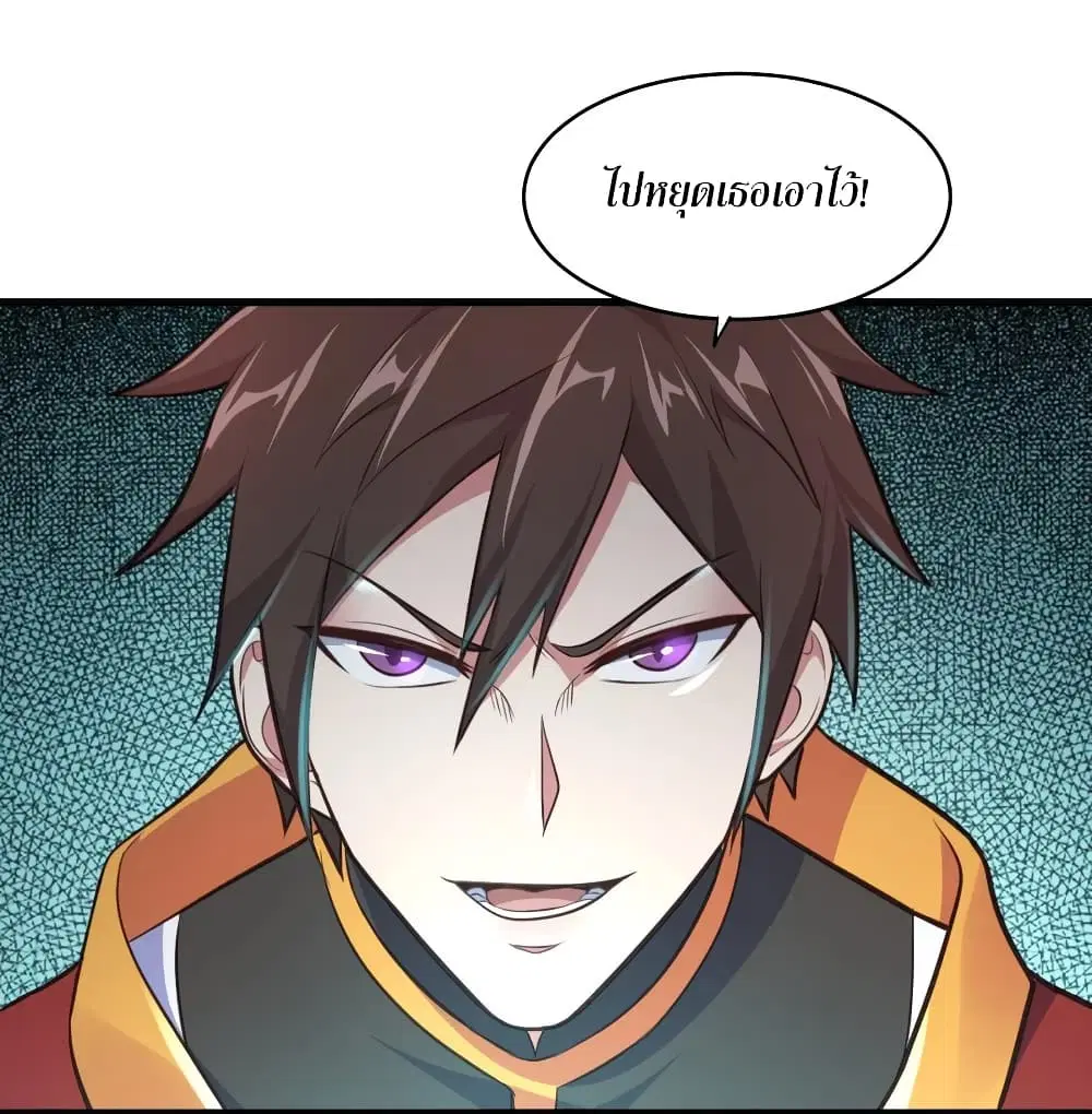 Super Harem Card ตอนที่ 54 — หน้า 27 จาก 47
