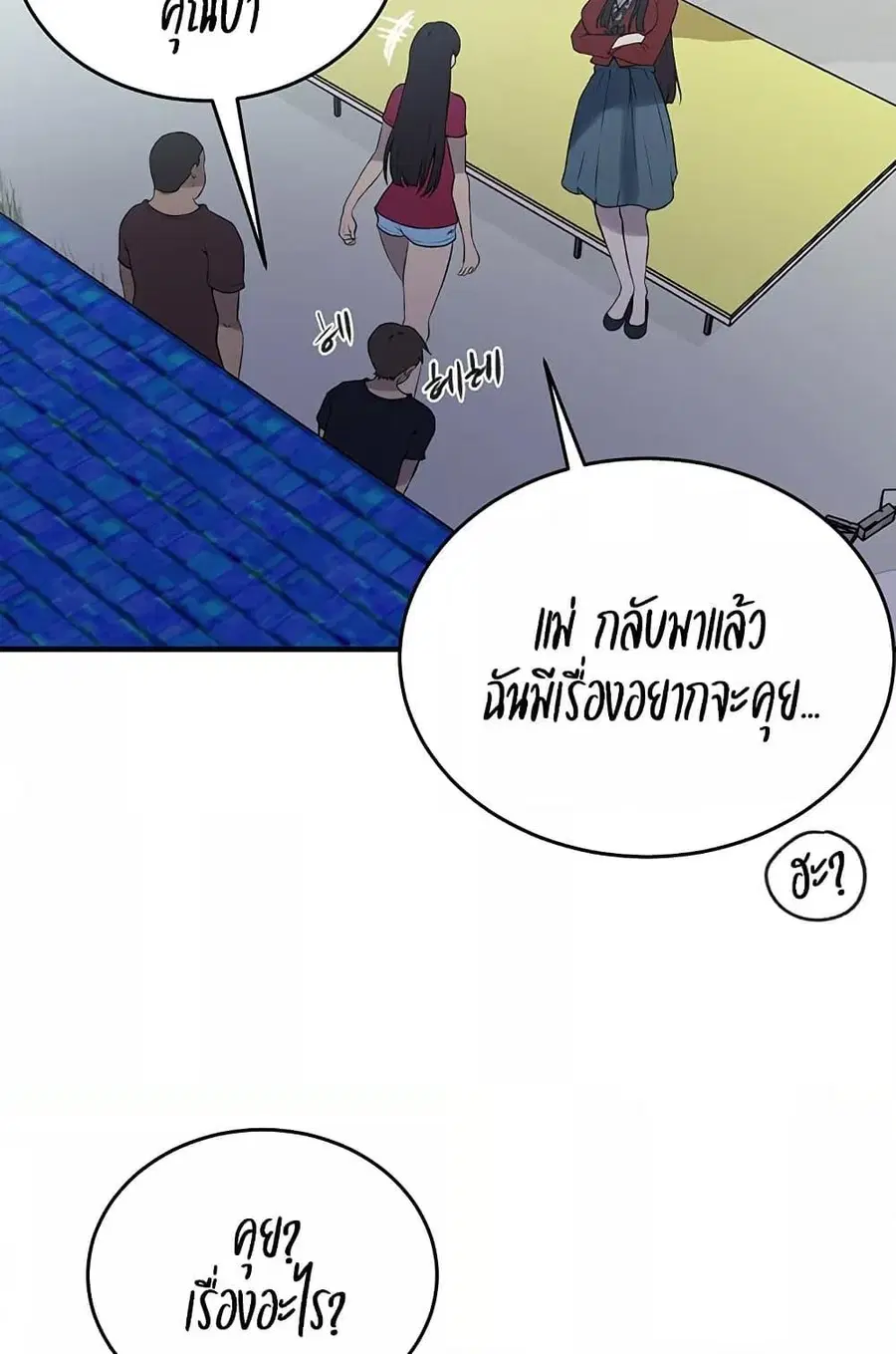 Secret Class ตอนที่ 235 — หน้า 95 จาก 101