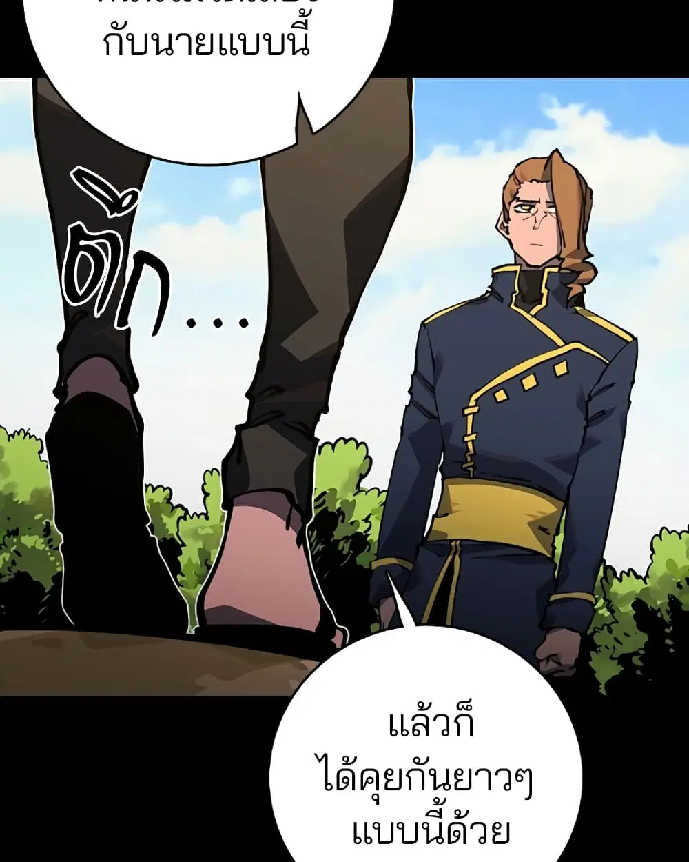 The Player ตอนที่ 25 — หน้า 40 จาก 100