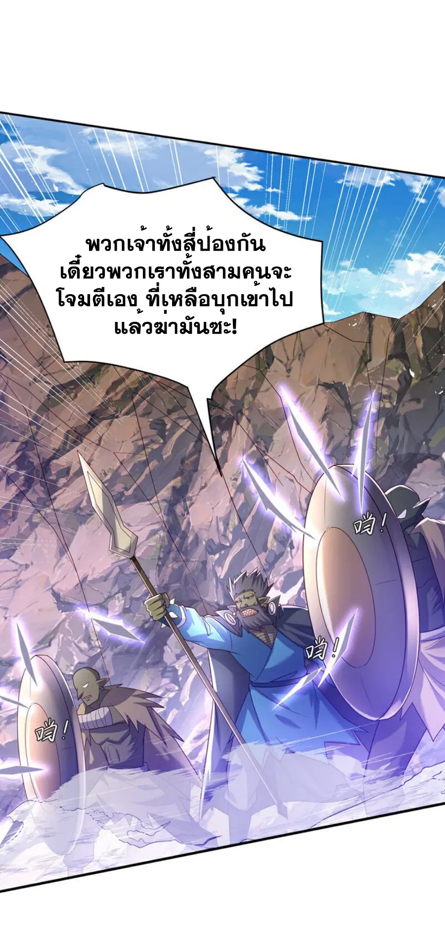 Wu Ni ตอนที่ 375 — หน้า 7 จาก 34