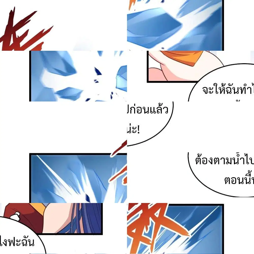 Super Harem Card ตอนที่ 44 — หน้า 7 จาก 14