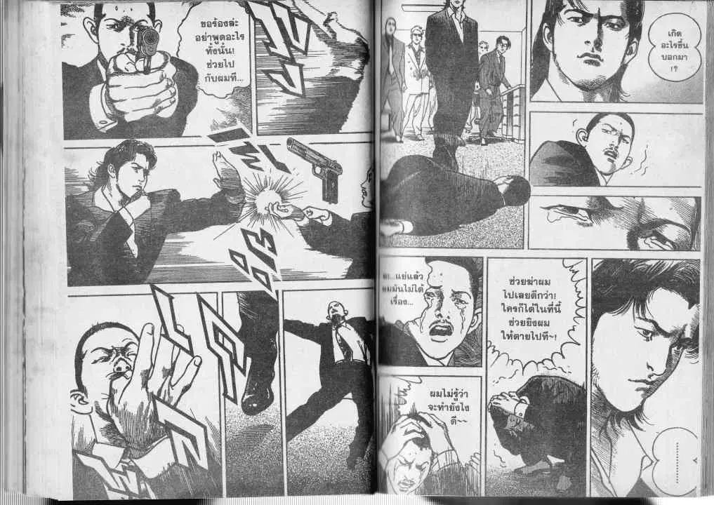 Heat ตอนที่ 58 — หน้า 11 จาก 12