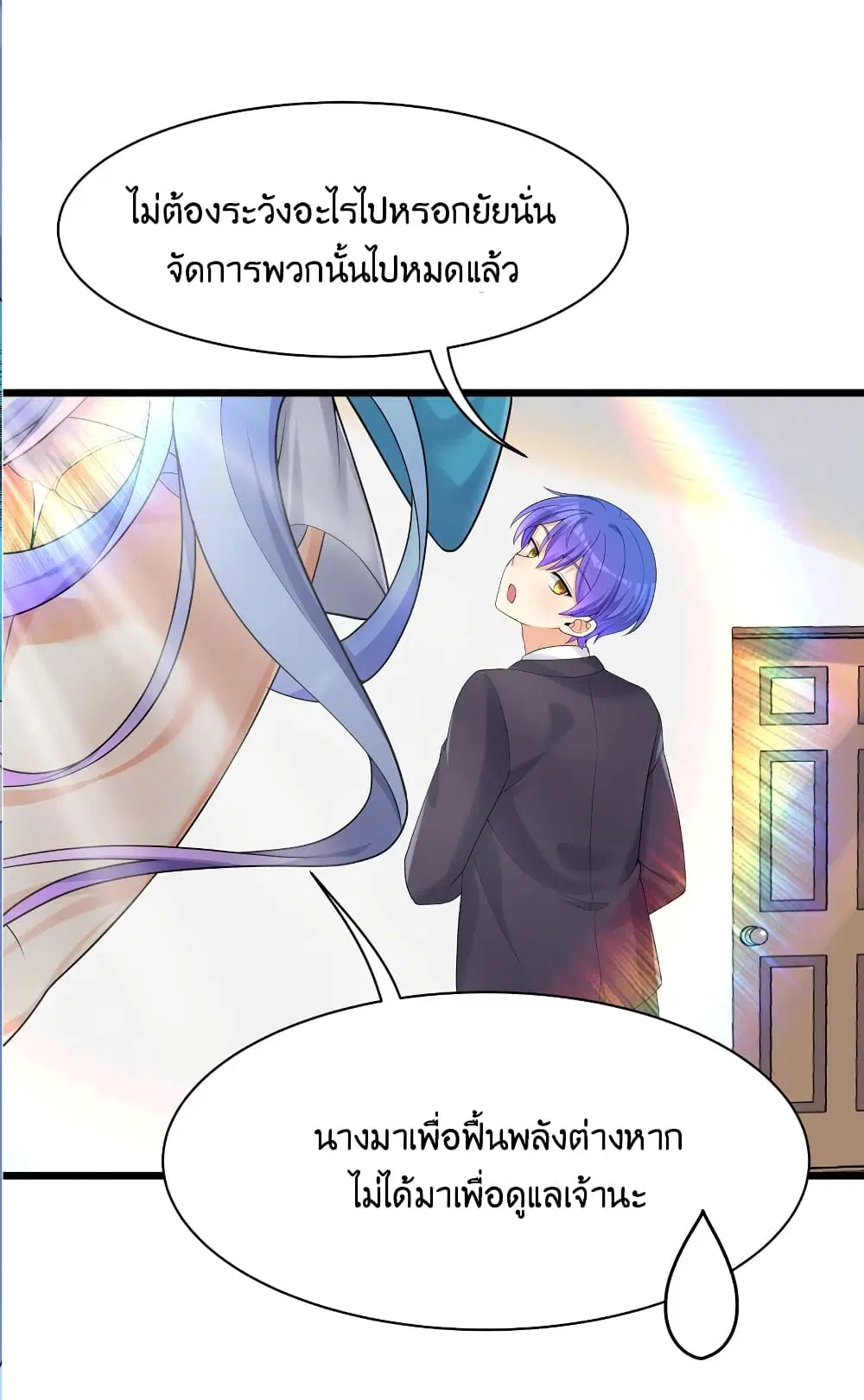 What Happended? Why I become to Girl? ตอนที่ 87 — หน้า 9 จาก 70
