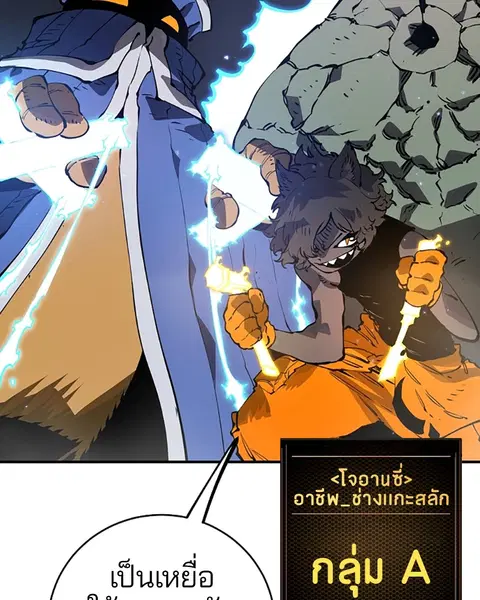 The Player ตอนที่ 44 — หน้า 91 จาก 133