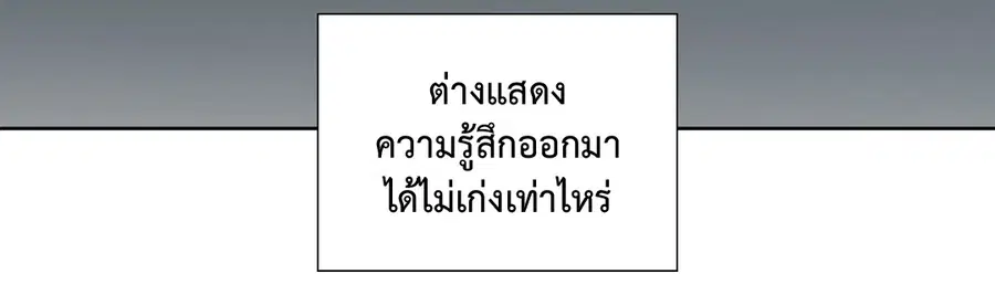 A Man of Virtue ตอนที่ 72 — หน้า 21 จาก 48