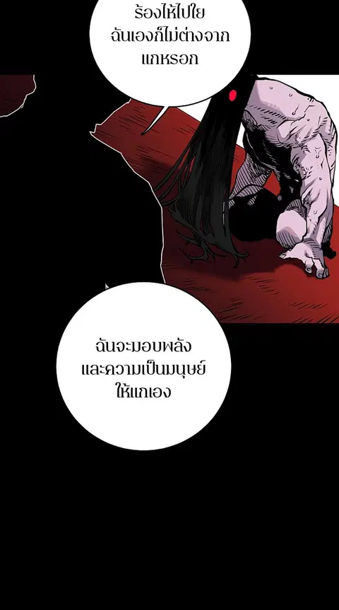 The Player ตอนที่ 18 — หน้า 26 จาก 116