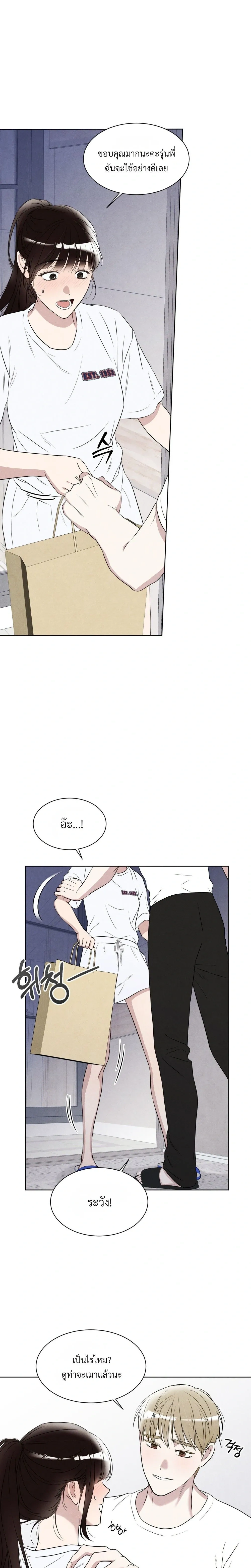 F.W.B – เอฟดับเบิลยูบี ตอนที่ 3 — หน้า 18 จาก 25