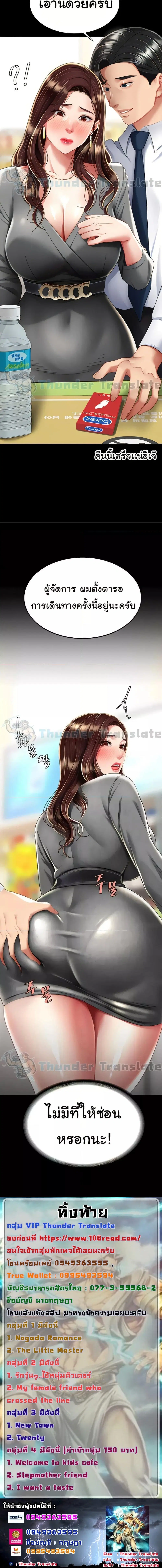 Go Ahead Mom ตอนที่ 12 — หน้า 8 จาก 8