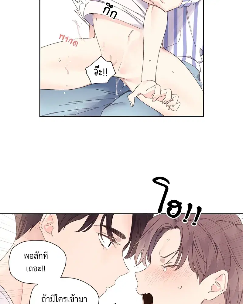 4 Week Lovers ตอนที่ 73 — หน้า 8 จาก 54