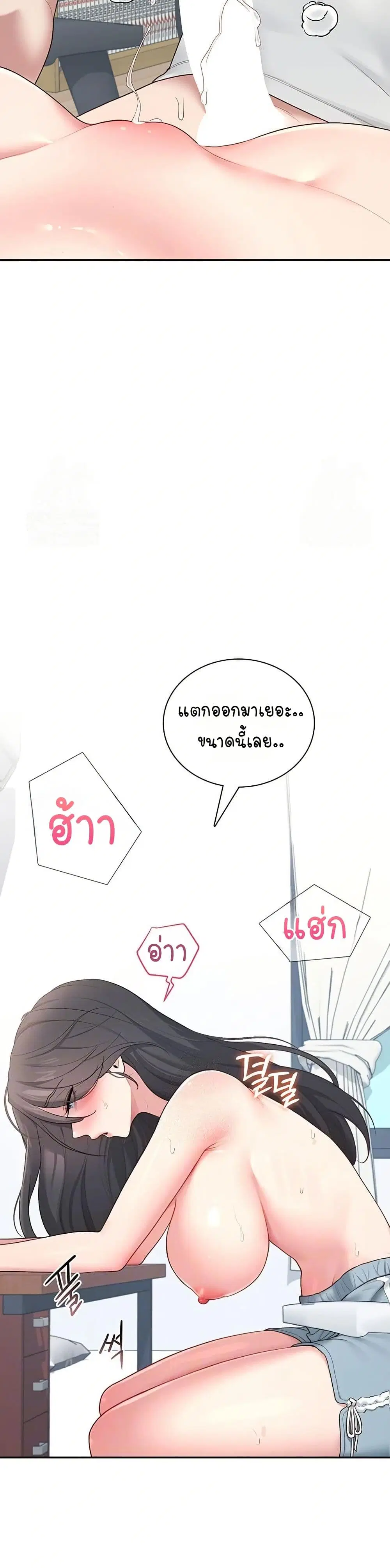 Wireless Touch ตอนที่ 16 — หน้า 12 จาก 51