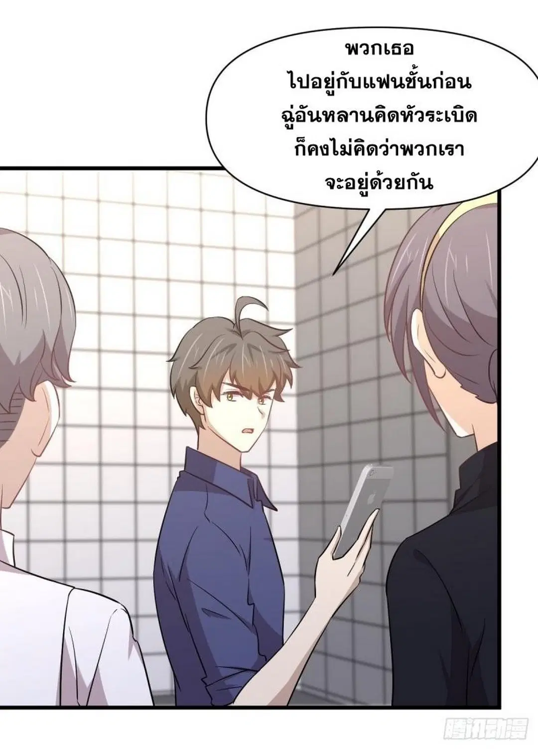 Immortal Swordsman in the Reverse World ตอนที่ 247 — หน้า 20 จาก 44