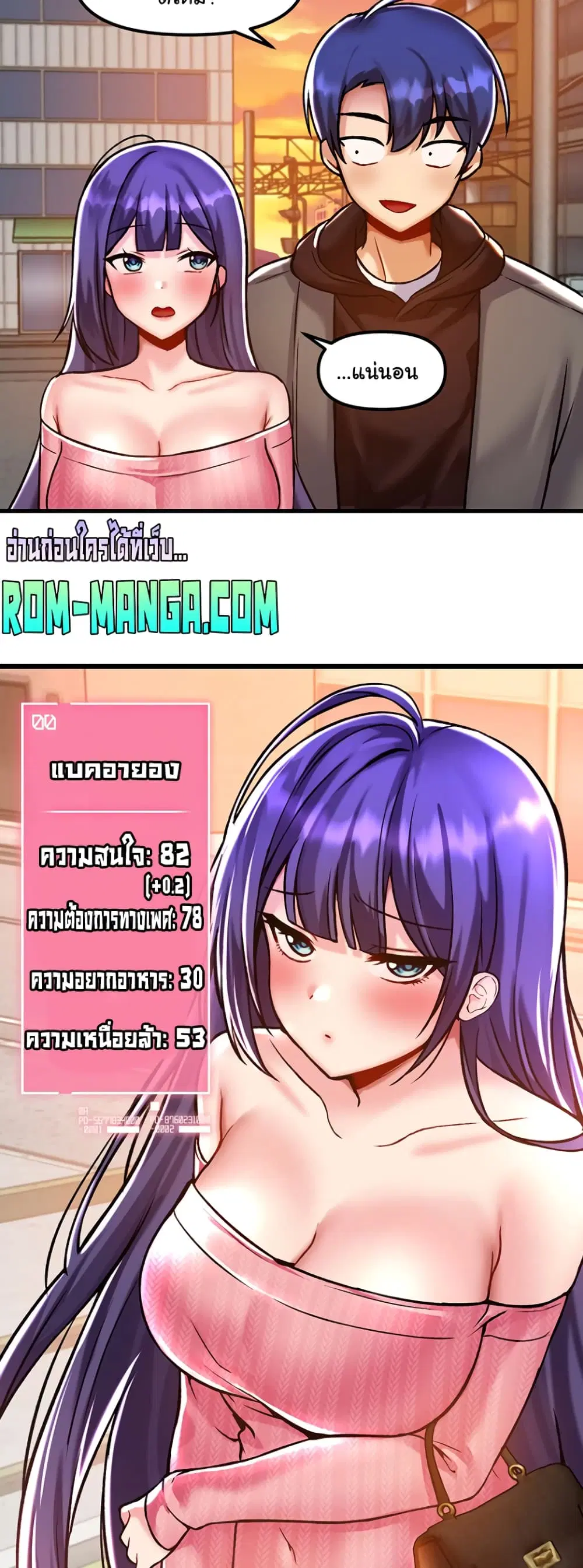 Trapped in the Academy’s Eroge ตอนที่ 40 — หน้า 24 จาก 52