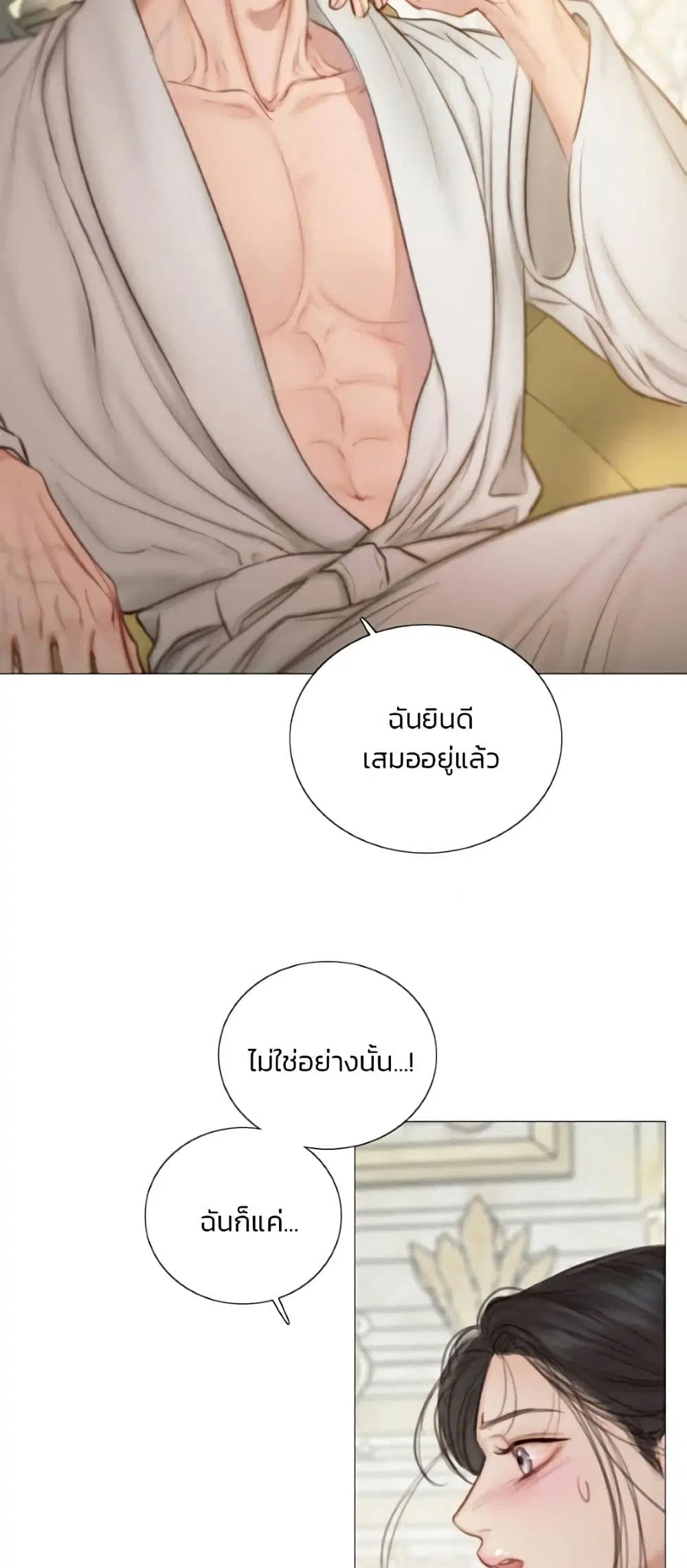 Serena ตอนที่ 139 — หน้า 28 จาก 52