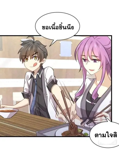 Immortal Swordsman in the Reverse World ตอนที่ 96 — หน้า 31 จาก 46
