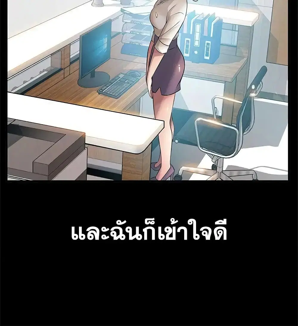 Weak Point ตอนที่ 23 — หน้า 11 จาก 32