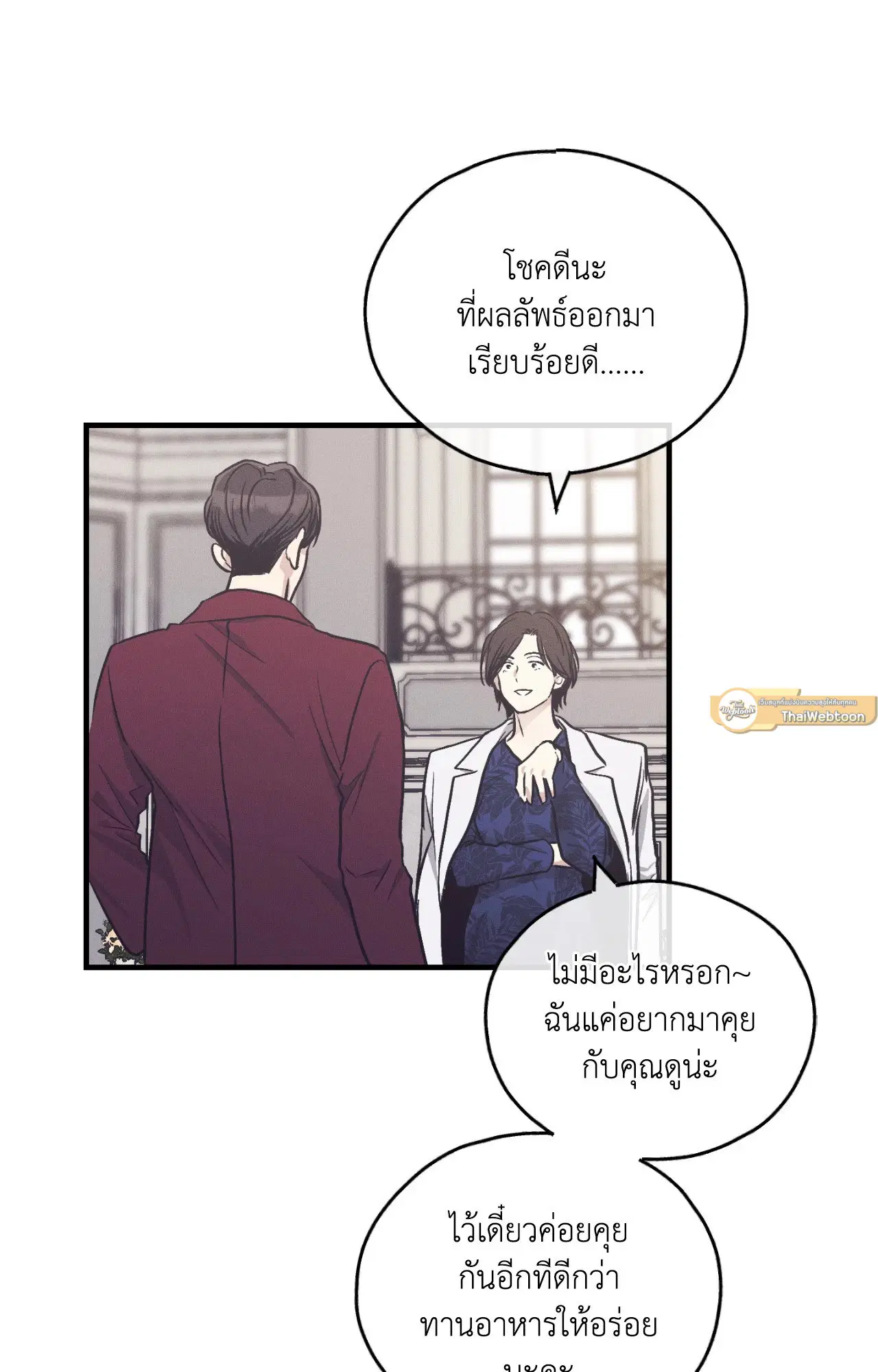 PAYBACK ตอนที่ 95.12 — หน้า 82 จาก 86