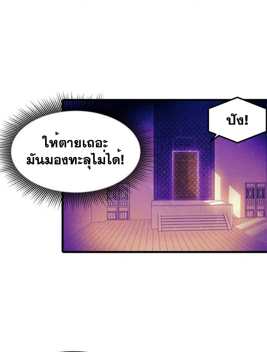 Wu Ni ตอนที่ 350 — หน้า 13 จาก 33
