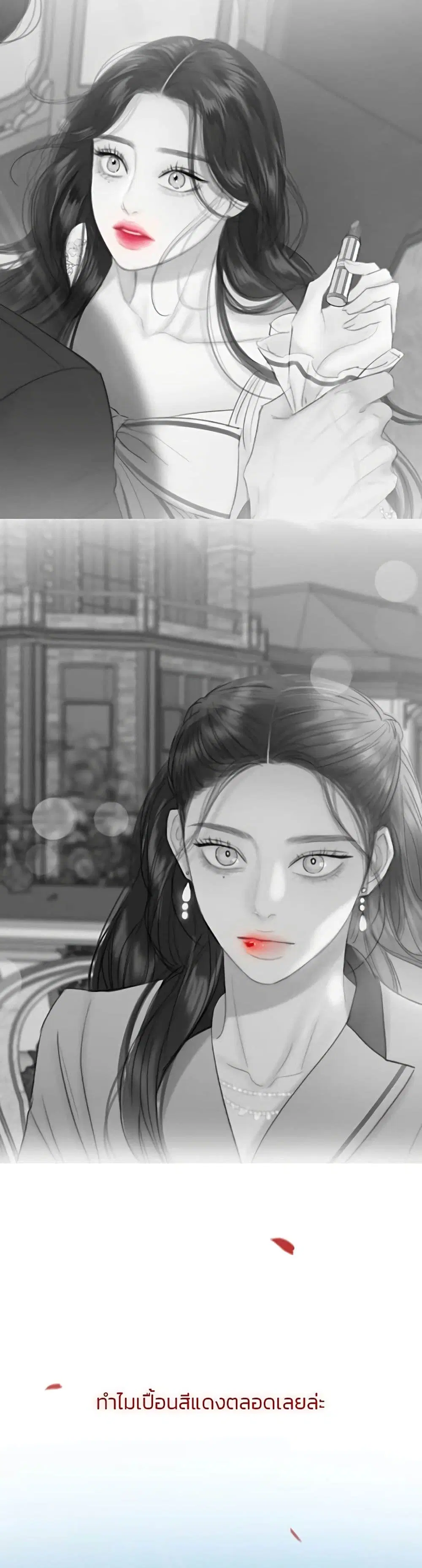 Serena ตอนที่ 43 — หน้า 37 จาก 52