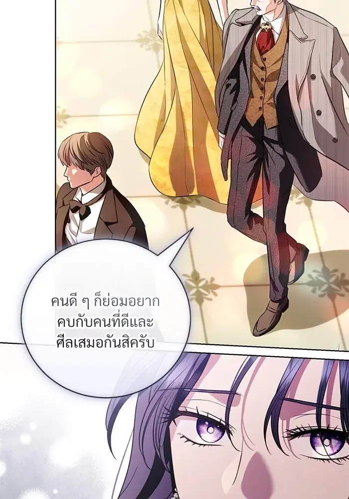 To My Husband’s Mistress ตอนที่ 33 — หน้า 77 จาก 122